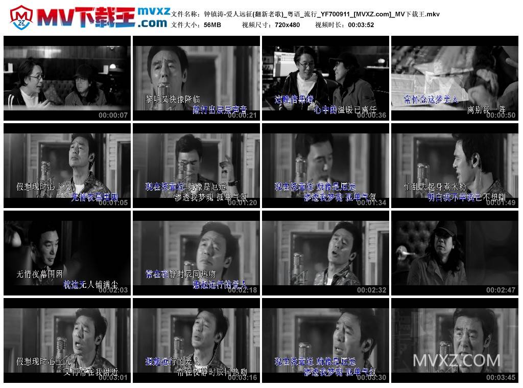 钟镇涛-爱人远征(翻新老歌)_粤语_流行_YF700911